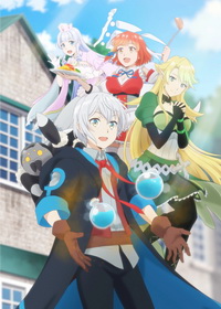 Однажды я стану величайшим алхимиком? (2025)