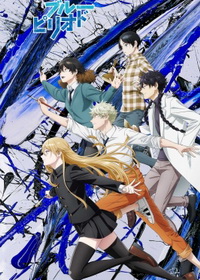 Голубой период (2021)