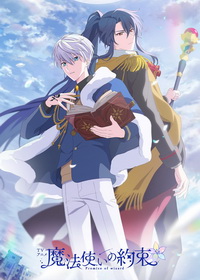 Клятва волшебника (2025)