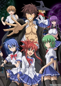 Князь тьмы с задней парты (2010)