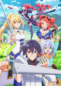 Парадоксальный навык «Мастер фруктов»: Навык, позволяющий есть бесконечное число фруктов (правда, вы умрёте, лишь откусив их) (2025)