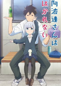 Непостижимая Ахарэн (2022-2025)