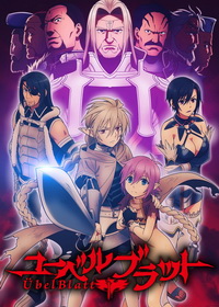 Клинок зла (2025)