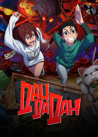 Дандадан (2024-2025)