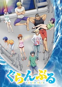 Необъятный океан (2018-2025)