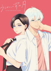 Прекрасная вечерняя луна (2026)