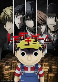 Игра друзей (2022)